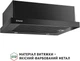 Вытяжка Perfelli ISEO 6IMF NERO - изображение 3