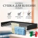 Сушилка для белья ITALY LOFT 120 Белая (00-000036413) - изображение 1