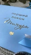 Іменний набір для святкування Дня народження Ковпачок Книга побажань з метрикою Бокс Конверт та Ножиці для першого локону Блакитний HeyBaby - изображение 8