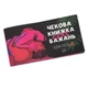 Чекова Книжка "секс Бажань Новий Рівень" Plr-0002, 50 Чеків (281666) - зображення 1