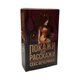 Карточная игра "Покажи или расскажи. Секс тематика" FlixPlay PLR-0019, 42 карты - изображение 1