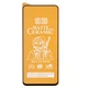 Протиударна захисна плівка Prime Ceramics для Xiaomi Redmi 10 Prime, Redmi 10 2022 (1061119BI, 21121119SG, 22011119UY) Full Glue з чорною рамкою, матова - зображення 2