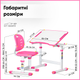 Комплект Evo-kids стол + стул Evo-07 Ergo Pink (Evo-07 Ergo PN) - изображение 4