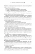 Крадій зоряного пилу - Челсі Абдулла, Твердый, 480стр, Artbooks - изображение 8