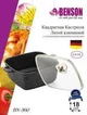 Каструля квадратна з кришкою Benson BN-360 2,1л 18см з антипригарним покриттям сірий - зображення 3