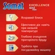 Таблетки для посудомоечной машины Somat Exellence Duo 60+60 шт (9000101820911) - изображение 3