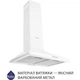 Витяжка купольна Minola HK 6614 WH 1000 LED - зображення 2
