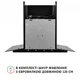 Витяжка Perfelli GRASSI 6PWB NERO - изображение 9
