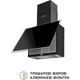 Витяжка Perfelli RIVA NERO - зображення 6
