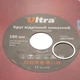 Круг отрезной алмазный универсальный Ø180×25.4 (22.2)мм ULTRA (1917942) - изображение 4