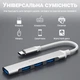 Портативный USB Type-C HUB / концентратор UH05-C, хаб 4в1: 3 x USB 2.0, 1 x USB 3.0, Silver - изображение 8