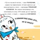 Книга Святий Миколай вирушає на відпочинок - Паоло Манчіні, Лука де Леоне Yakaboo Publishing (9786178222338) - изображение 5