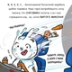 Книга Святий Миколай вирушає в космос - Паоло Манчіні, Лука де Леоне Yakaboo Publishing (9786178222345) - изображение 11