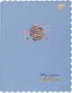 Дневник школьный YES PU интегральный My cosmic diary (911525) (5056574439918) - изображение 1