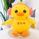 Мягкая игрушка Уточка плюшевая 30 см Желтая (3281204815) - изображение 2
