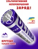 Батарейки НАША СИЛА Ultima AAA (LR03) щелочные Alkaline 4 шт. (6922363163281) - изображение 2