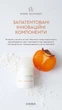 Натуральний АНТИПЕРСПІРАНТ PERSIMMON 50мл від WHITE MANDARIN - зображення 5