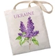 Екошопер BookOpt ВК4077 Ukraine "Бузок" бежевий - изображение 1