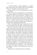 Тюремна цілителька (книга 1). Лінетт Ноні. Ранок - зображення 6