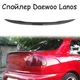 Спойлер крышки багажник Daewoo Lanos стеклопластик под покраску - изображение 1