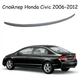 Спойлер кришки багажник Honda Civic 2006-2012 склопластик під фарбування - зображення 1