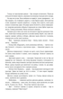 Відьмак. Час погорди. Книга 4 (9786171283527) - зображення 13