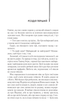 Мемуари гейші (9786171507944) - зображення 7