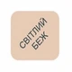 Затирка для плитки Color Fuga Polimin світлий беж 2 кг - зображення 2