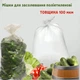 Пакеты мешки для засолки пакет-вкладыш в бочку для солений 60х98 см 100 мкм (набор 10 шт.) - изображение 2