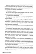 Веріті/Гувер Коллін/9786178248826 - зображення 5