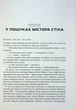 Індустрія розслідувань: як приватні шпигуни впливають на політику - Б. Меєр (9786175221082) - зображення 4