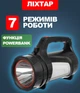 Ручний ліхтар акумуляторний 12526 LED ліхтарик 7 режимів з функцією powerbank - зображення 1
