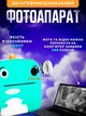 Фотоаппарат детский с моментальной печатью фотографий Dino Цифровая Фото/видео камера 12 мегапикселей и селфи HD - изображение 4