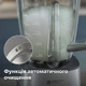 Блендер PHILIPS Series 5000 HR3020/20 - изображение 7