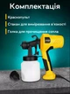 Электрический краскопульт (пульверизатор для покраски) Electric paint DKS 700B Yellow (8757) - изображение 8