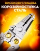 Професійні кліщі (стрипер) для зачищення та обтиску різання проводів UKC - зображення 6