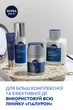 Антивозрастной гидрогель NIVEA MEN Гиалурон 50 мл (4005900822536) - изображение 6