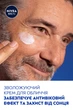 Антивозрастной увлажняющий крем для лица NIVEA MEN Гиалурон 50 мл (9005800340883) - изображение 8
