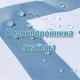 Тканевая шторка-занавеска для ванной Aquarius 180 х 180 см с кольцами - Серо-голубой омбре - 100% полиэстер - изображение 3