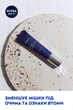 Антивозрастной крем для кожи вокруг глаз NIVEA MEN Гиалурон 15 мл (4005900822529) - изображение 3