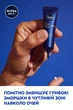 Антивозрастной крем для кожи вокруг глаз NIVEA MEN Гиалурон 15 мл (4005900822529) - изображение 8