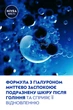 Антивозрастной бальзам после бритья NIVEA MEN Гиалурон 100 мл (4005900821355/5900017102481) - изображение 5