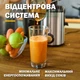 Электрическая соковыжималка центробежная для свежего сока из нержавеющей стали, широкой горловиной под целое яблоко на 1000W - изображение 3