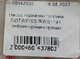 Насос подкачки топлива ROTWEISS RWS1141 d=8mm прямая/прямая - изображение 3