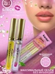 Набір 2в1 Karite блиск для збільшення губ LIP MAXIMIZER plumping + блиск, що виявляється MAGIC LIP OIL 4+4ml - зображення 2