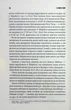 Долорес Клейборн - Стівен Кінг - изображение 2
