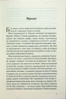 Дочки-матері та ніч убивства. Саймон Ніна - изображение 6