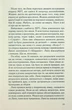 Дочки-матері та ніч убивства - Ніна Саймон - зображення 8
