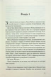 Дочки-матері та ніч убивства - Ніна Саймон - зображення 6
