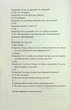 Слідство Міли Васкес. Книга 2. Гіпотеза зла - Донато Каррізі - зображення 7